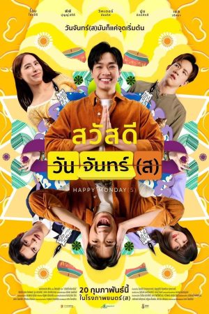 Poster phim Thứ Hai Vui Vẻ