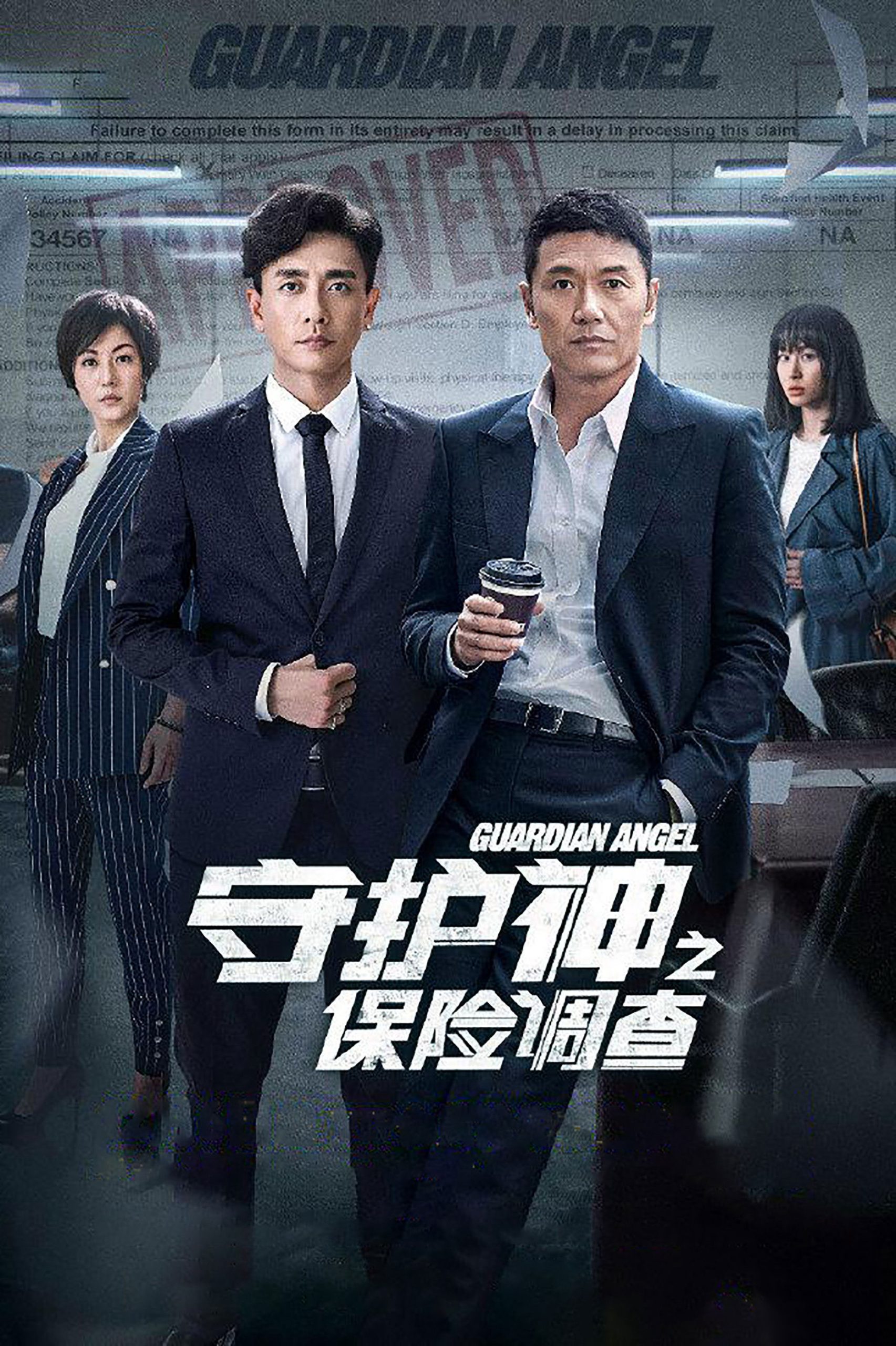 Poster phim Thủ Hộ Thần