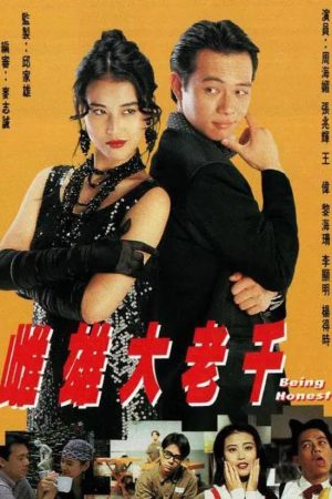 Poster phim Thư Hùng Bịp Vương