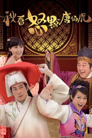 Poster phim Thu Hương và Đường Bá Hổ