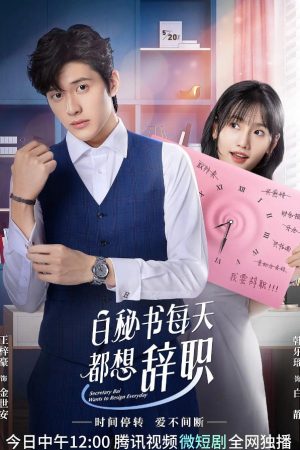 Poster phim Thư Ký Bạch Ngày Nào Cũng Muốn Từ Chức
