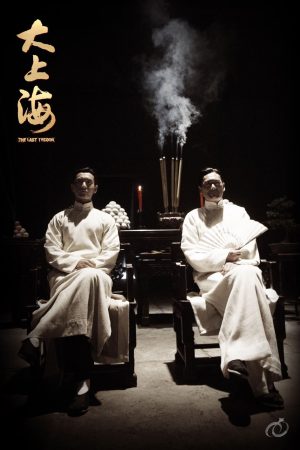 Poster phim Thủ Lĩnh Cuối Cùng (Đại Thượng Hải)