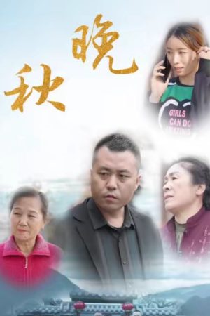 Poster phim Thu Muộn