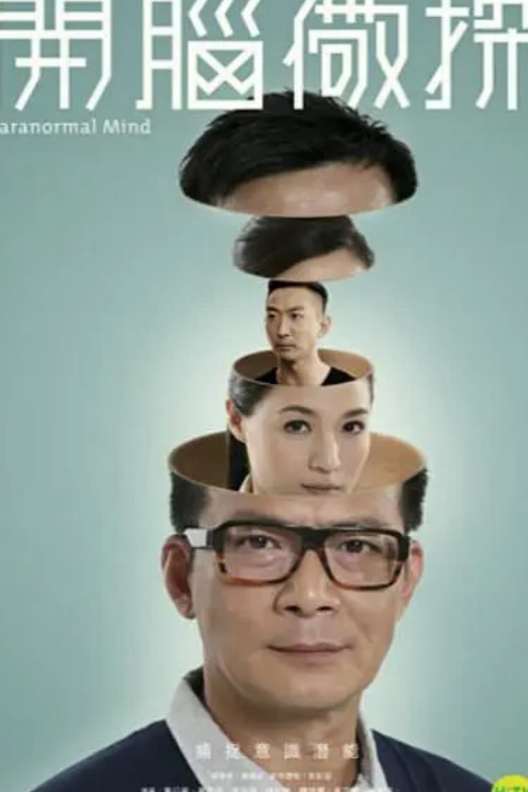 Poster phim Thủ Phạm Bí Ẩn