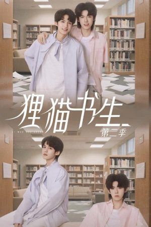 Poster phim Ly Miêu Thư Sinh