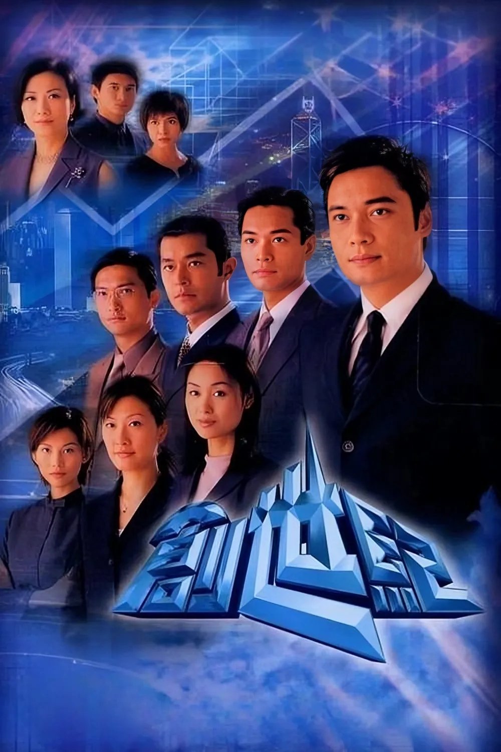 Poster phim Thử Thách Nghiệt Ngã (Phần 1)
