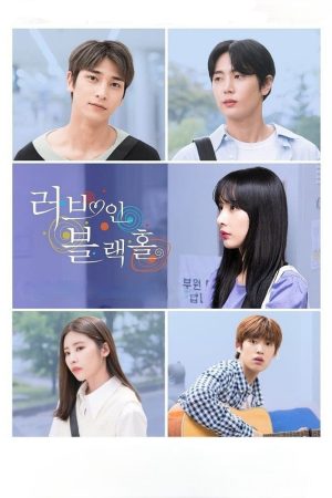 Poster phim Thư Tình Bí Mật