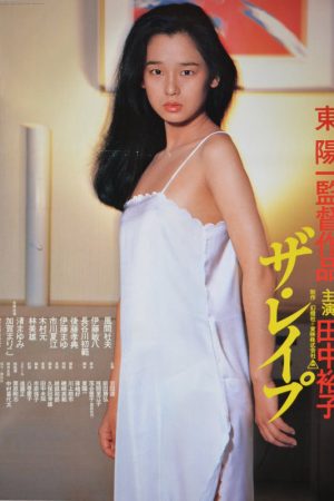 Poster phim Thư Tình Già