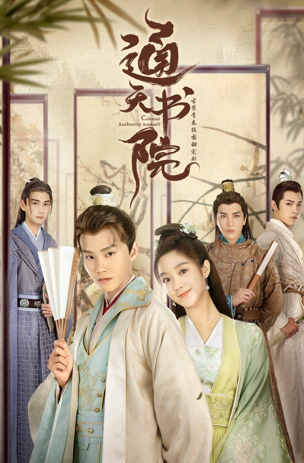Poster phim Thư Viện Thông Thiên