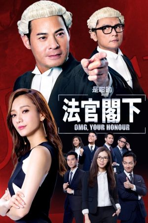 Poster phim Thưa Ngài Thẩm Phán