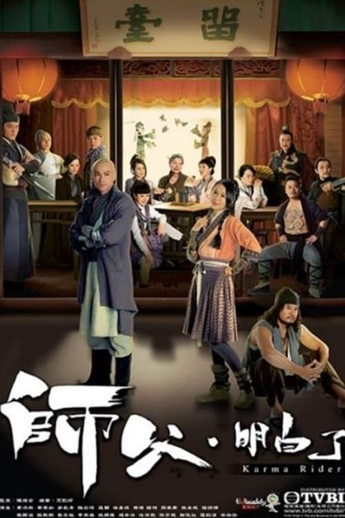 Poster phim Thưa Thầy Con Hiểu Rồi