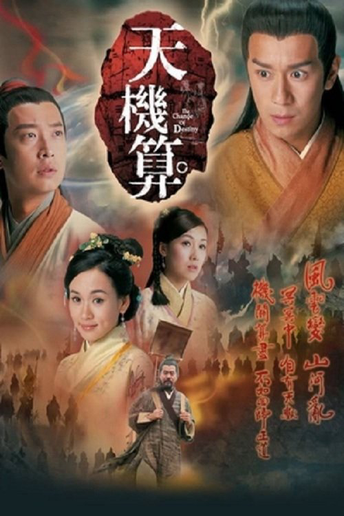 Poster phim Thuật Tiên Tri