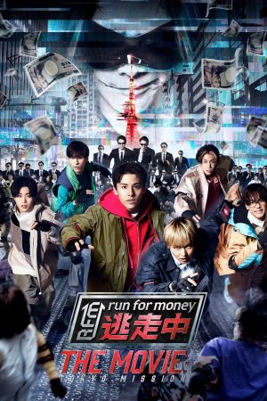 Poster phim Thục Mạng Vì Tiền: Nhiệm Vụ Tokyo