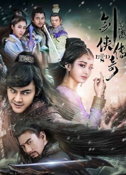 Poster phim Thục Sơn Chiến Kỷ Kiếm Hiệp Truyền Kỳ