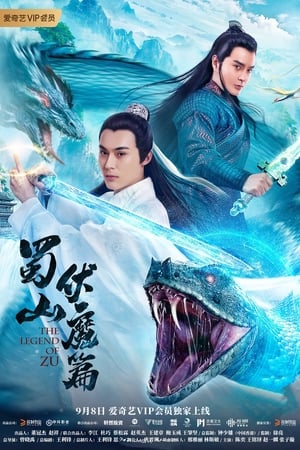 Poster phim Thục Sơn Phục Ma