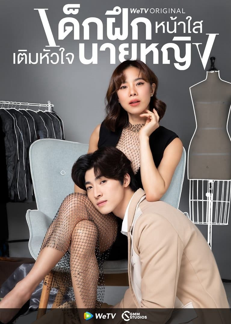 Poster phim Thực Tập Sinh Trong Trái Tim Tôi
