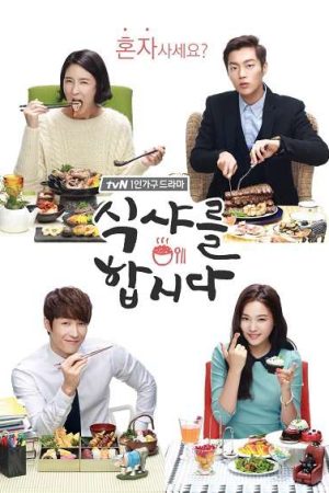 Poster phim Thực Thần 1