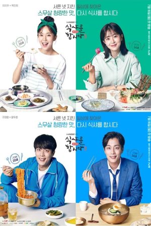 Poster phim Thực Thần 2