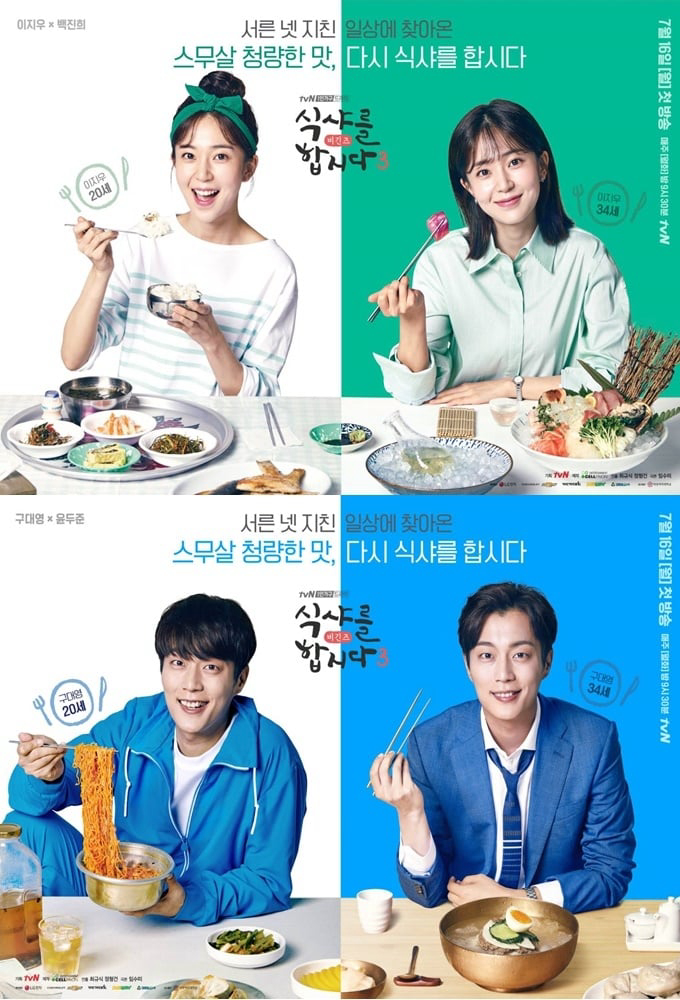 Poster phim Thực Thần 2
