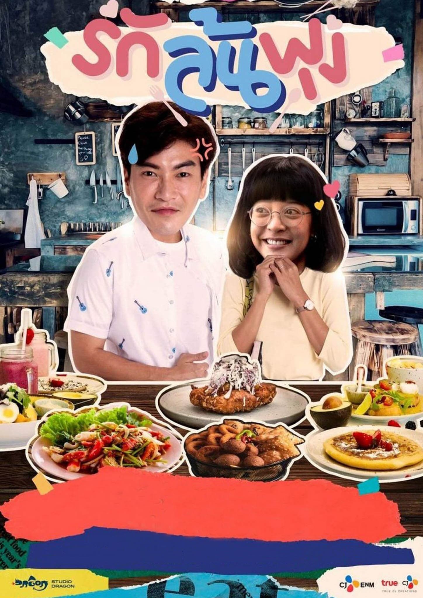Poster phim Thực thần (bản Thái)