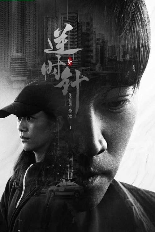 Poster phim Thức Tỉnh