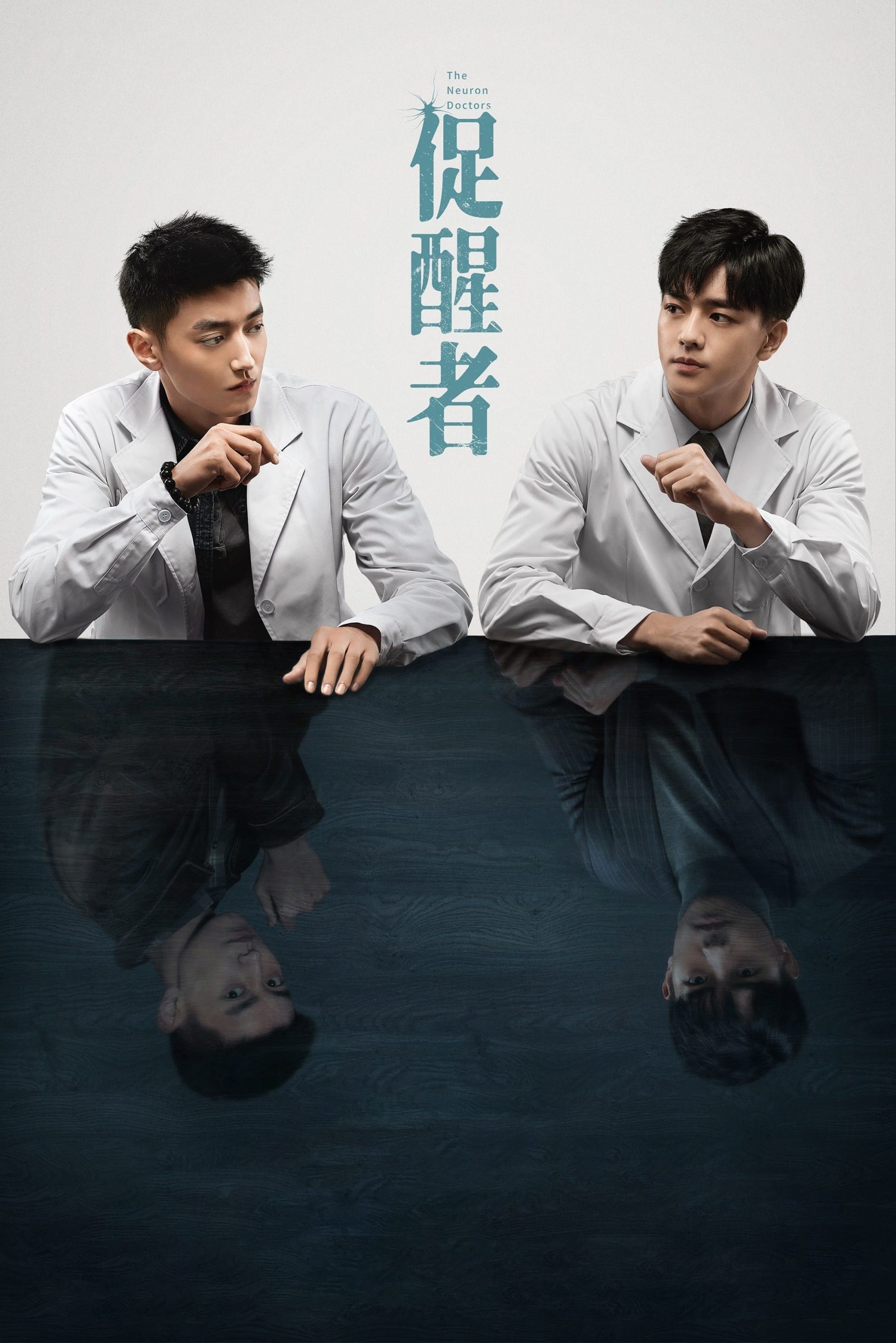 Poster phim Thức Tỉnh