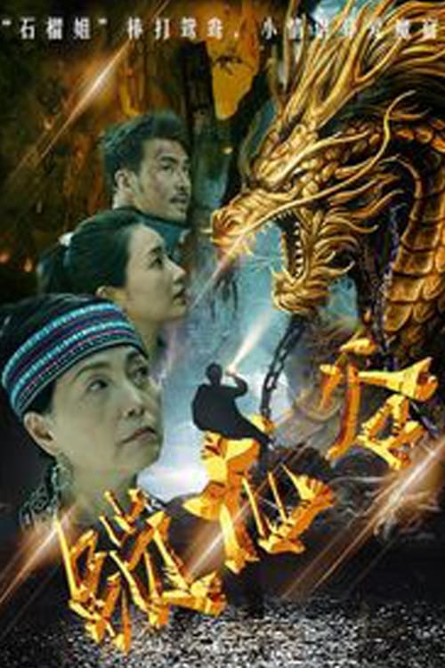 Poster phim Thung Lũng Khóa Rồng