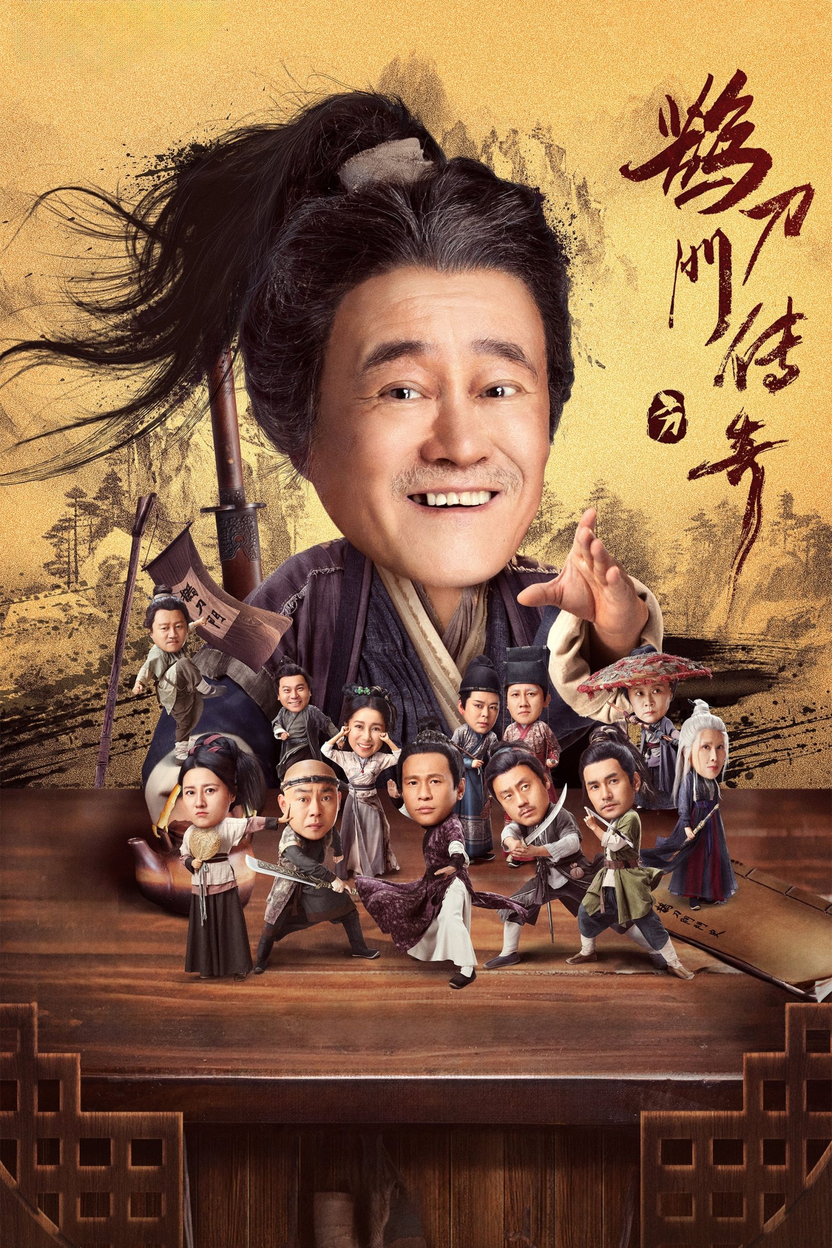 Poster phim Thước Đao Môn Truyền Kỳ