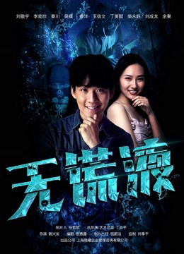 Poster phim Thuốc nói thật