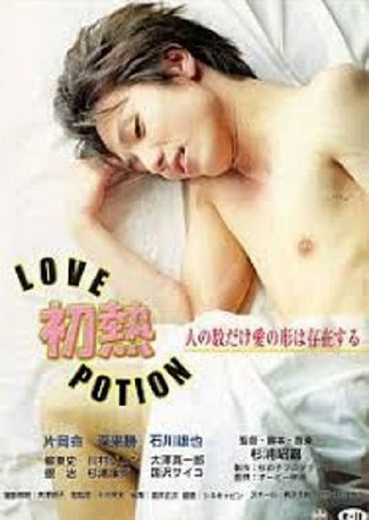 Poster phim Thuốc tình yêu