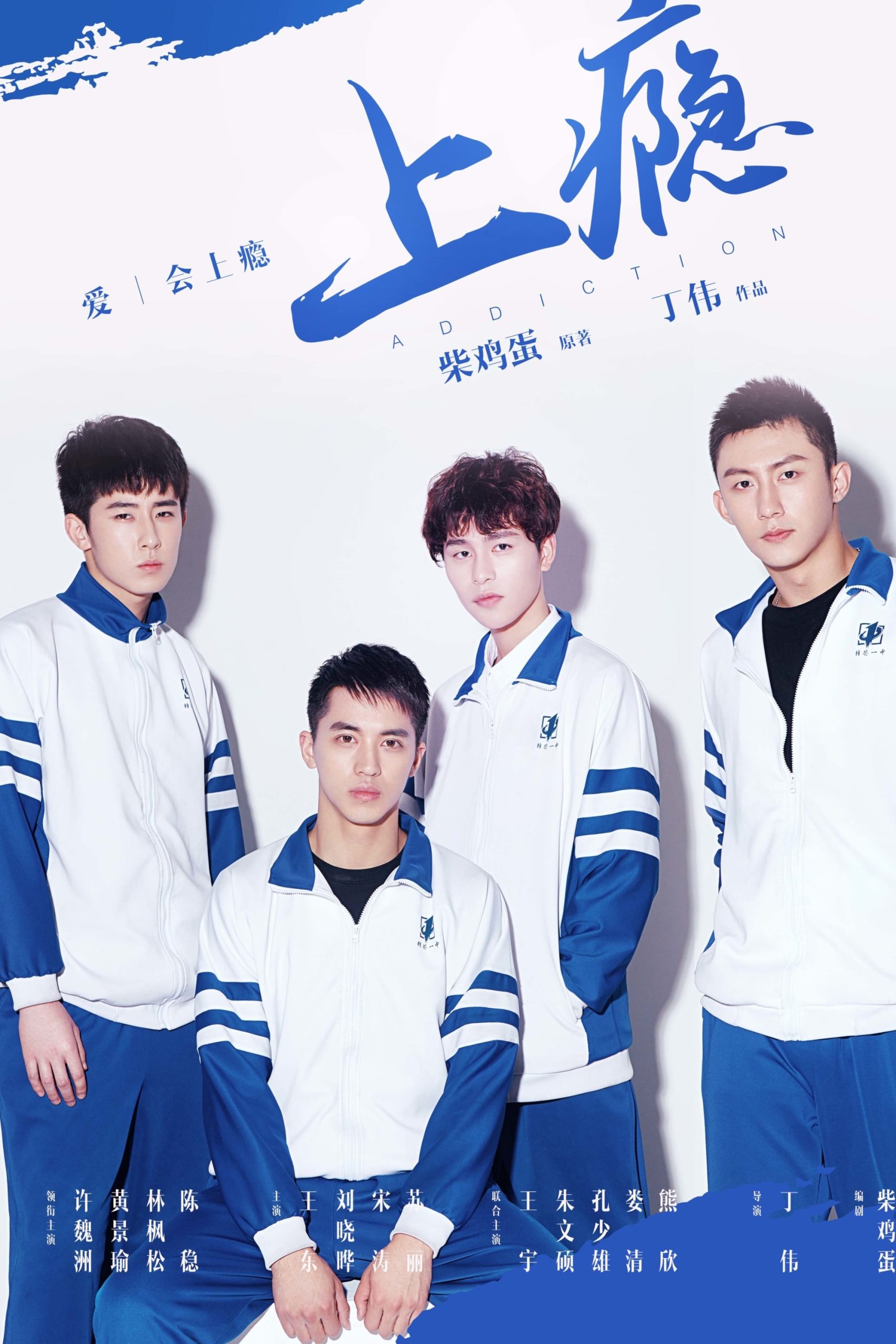 Poster phim Thượng Ẩn