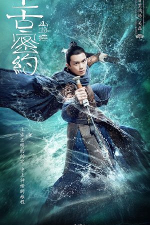 Poster phim Thượng Cổ Mật Ước