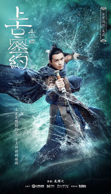 Poster phim Thượng Cổ Mật Ước