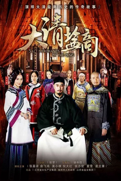 Poster phim Thương Gia Kỳ Tài