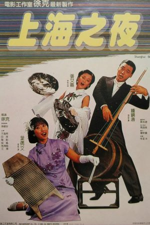 Poster phim Thượng Hải Chi Dạ