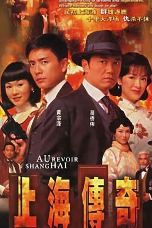 Poster phim Thượng Hải Ngày Xưa