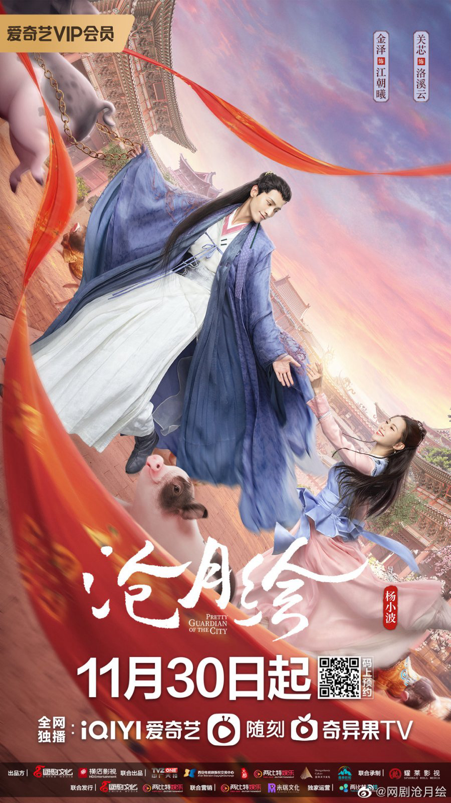 Poster phim Thương Nguyệt Hội