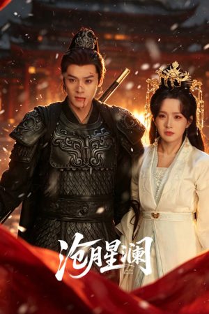 Poster phim Thương Nguyệt Tinh Lan