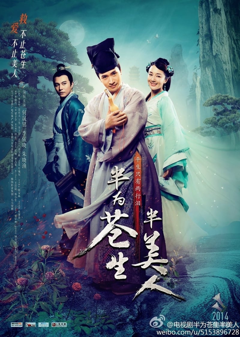 Poster phim Thương Sinh Đại Y