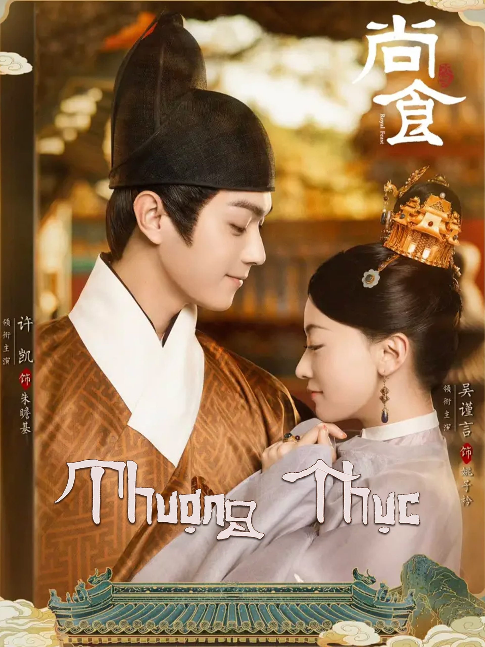 Poster phim Thượng Thực