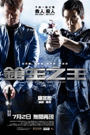 Poster phim Thương Vương Chi Vương