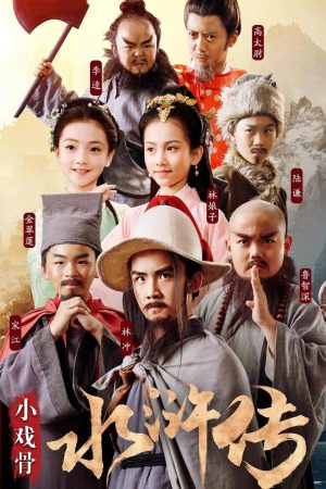 Poster phim Thủy Hử Nhí