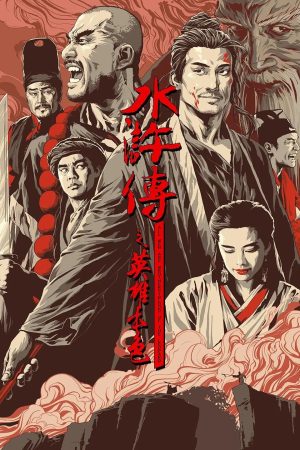 Poster phim Thủy Hử Truyện