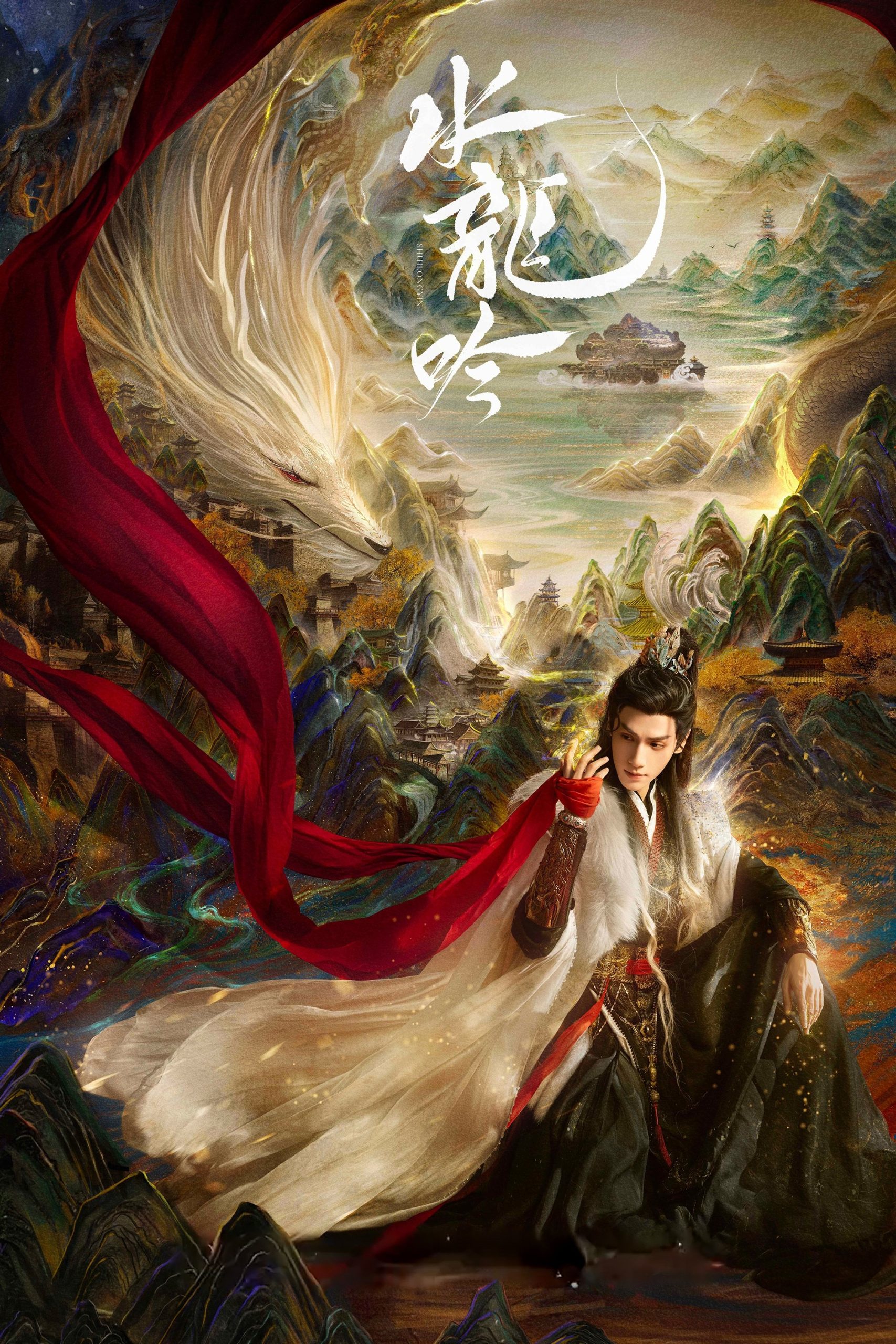 Poster phim Thủy Long Ngâm