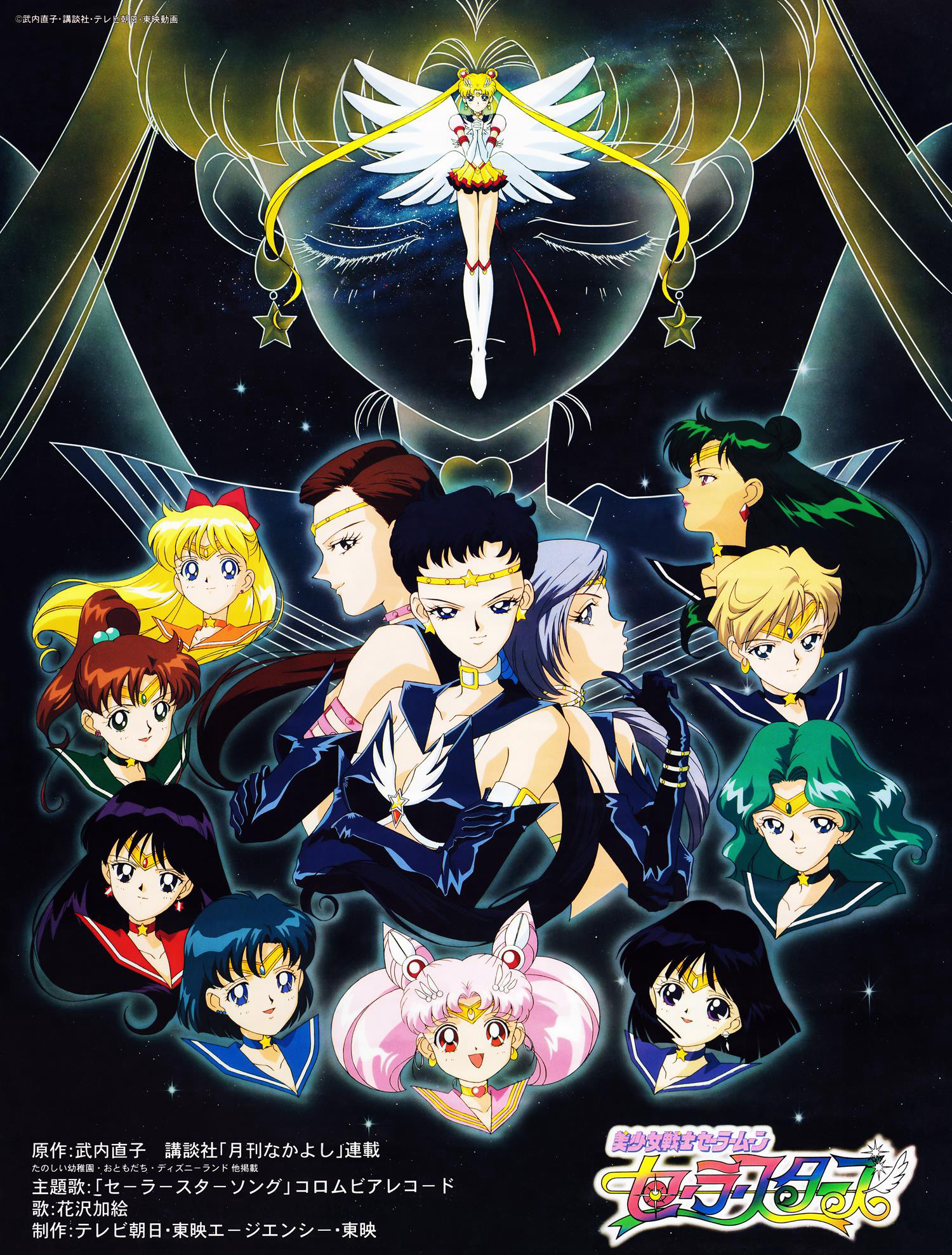 Poster phim Thuỷ Thủ Mặt Trăng: Sailor Stars