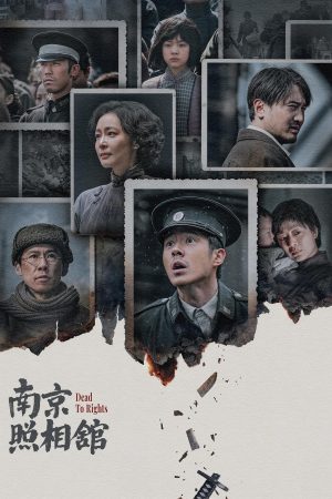 Poster phim Tiệm Ảnh Nam Kinh