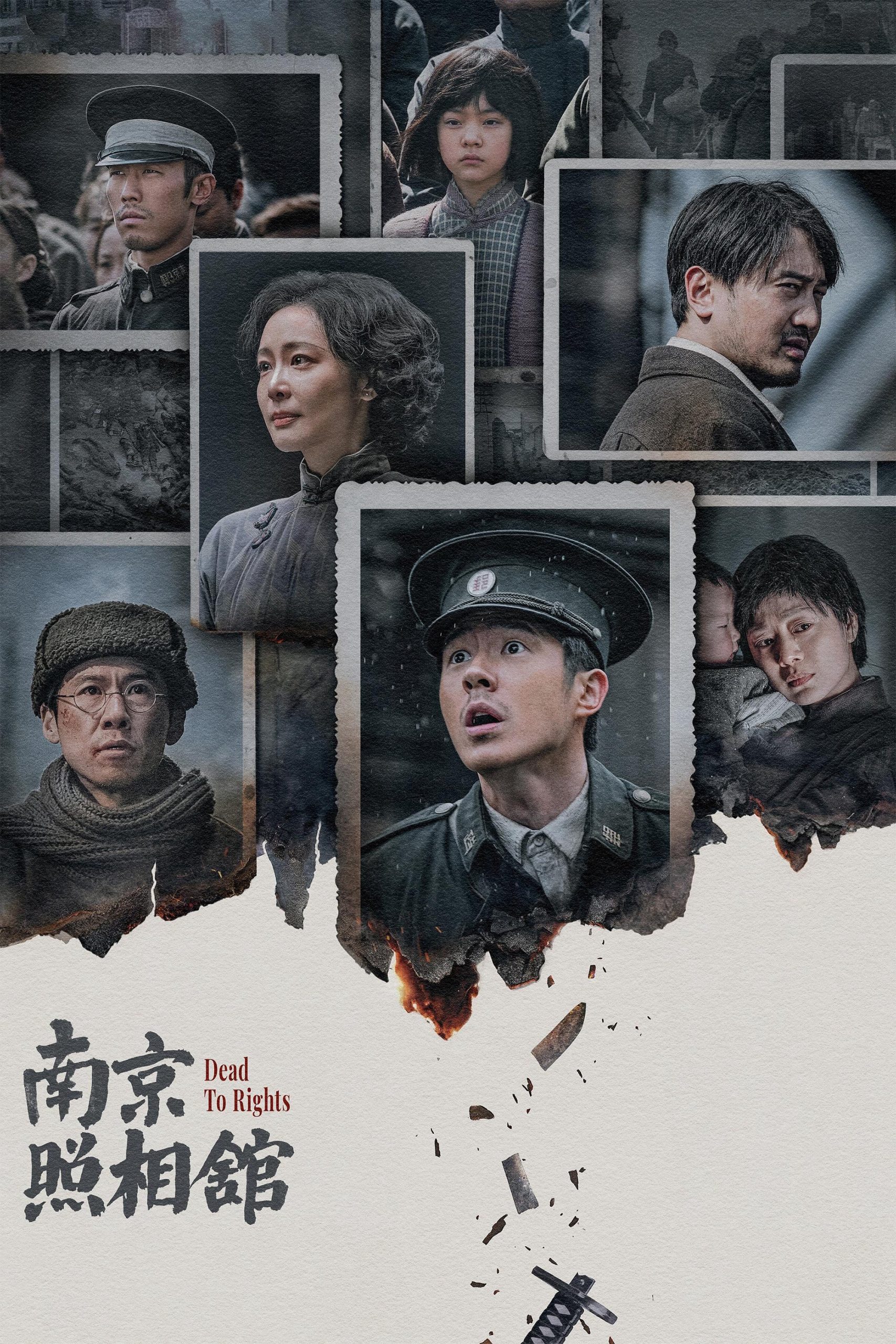 Poster phim Tiệm Ảnh Nam Kinh