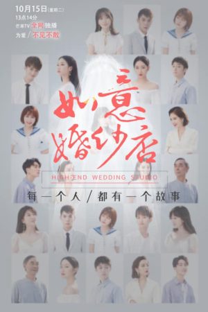 Poster phim Tiệm Áo Cưới Như Ý