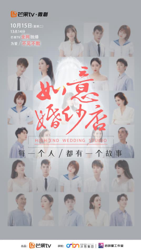 Poster phim Tiệm Áo Cưới Như Ý