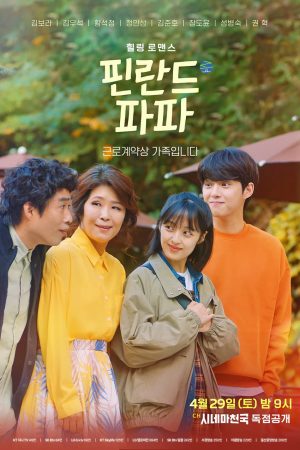 Poster phim Tiệm Cà Phê Chữa Lành